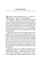 Самурай без меча — изображение 4