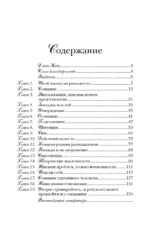 Подсознание может всё! — изображение 2