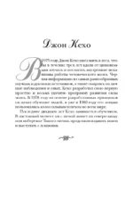 Подсознание может всё! — изображение 3