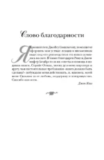 Подсознание может всё! — изображение 4