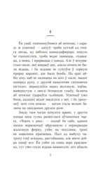 Альпійская балада — изображение 2