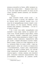 Альпійская балада — изображение 11