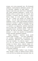 Альпійская балада — изображение 3