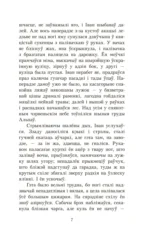 Альпійская балада — изображение 4