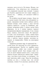 Альпійская балада — изображение 5
