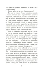 Альпійская балада — изображение 6