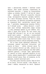Альпійская балада — изображение 7