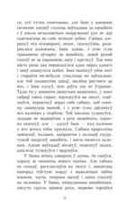 Альпійская балада — изображение 8