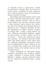 Альпійская балада — изображение 9