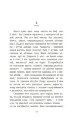Альпійская балада — изображение 10