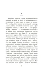 Сотнікаў — изображение 2