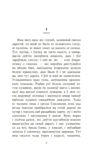 Сотнікаў — Беларуская мова