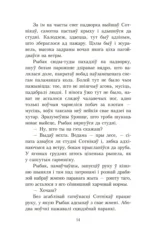 Сотнікаў — изображение 11