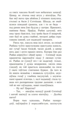 Сотнікаў — изображение 4