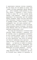 Сотнікаў — изображение 5
