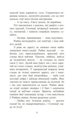 Сотнікаў — изображение 6