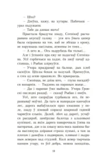 Сотнікаў — изображение 7