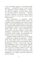 Сотнікаў — изображение 8