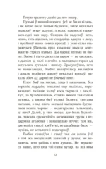 Сотнікаў — изображение 9