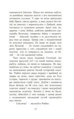 Сотнікаў — изображение 10