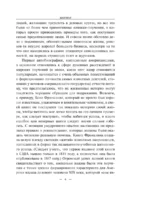 Автобиография. Евангелие богатства — изображение 5