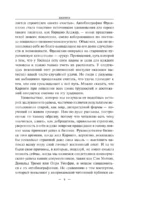 Автобиография. Евангелие богатства — изображение 6