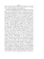 Автобиография. Евангелие богатства — изображение 8