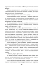 Дикая охота короля Стаха — изображение 11