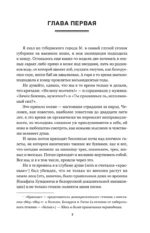 Дикая охота короля Стаха — изображение 3