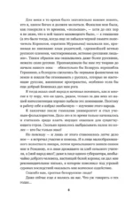 Дикая охота короля Стаха — изображение 4