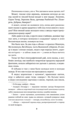 Дикая охота короля Стаха — изображение 5