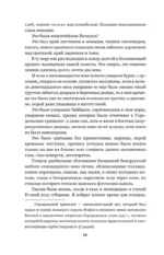 Дикая охота короля Стаха — изображение 6