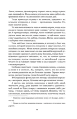 Дикая охота короля Стаха — изображение 7