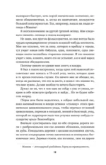 Дикая охота короля Стаха — изображение 8