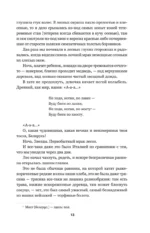 Дикая охота короля Стаха — изображение 9