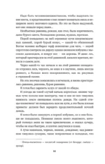 Дикая охота короля Стаха — изображение 10