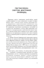 Психология масс — изображение 4