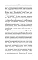 Психология масс — изображение 6