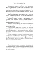 Психология денег: Вечные уроки богатства, жадности и счастья — изображение 6