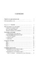 Деньги, успех и вы — изображение 2