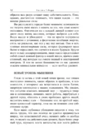 Деньги, успех и вы — изображение 11