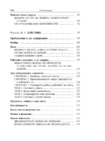 Деньги, успех и вы — изображение 4