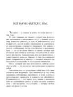 Деньги, успех и вы — изображение 6