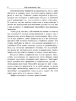 Деньги, успех и вы — изображение 7
