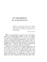 Деньги, успех и вы — изображение 8
