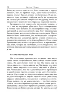 Деньги, успех и вы — изображение 9