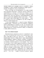 Деньги, успех и вы — изображение 10