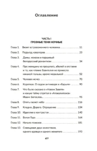 Чёрный замок Ольшанский — Русская классика