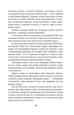 Чёрный замок Ольшанский — изображение 11