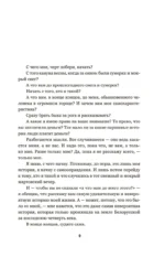 Чёрный замок Ольшанский — изображение 6